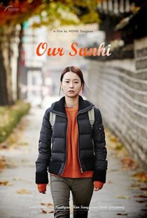 دانلود فیلم کره ای Our Sunhi 201358231-793345538