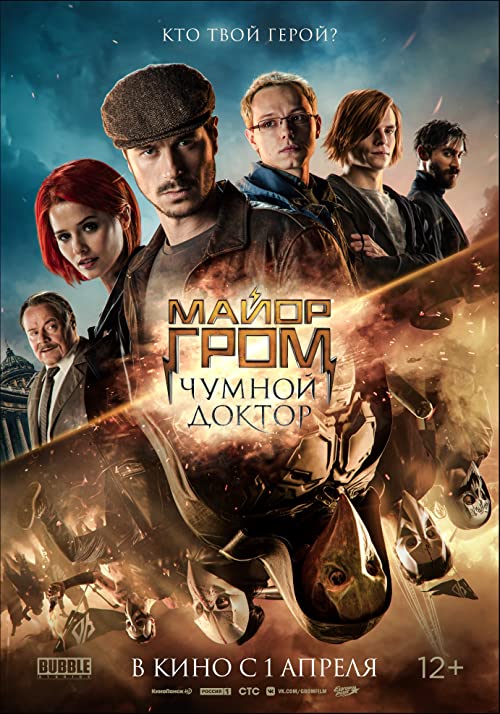 دانلود فیلم Major Grom: Plague Doctor 2021