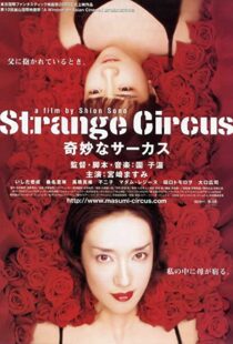 دانلود فیلم Strange Circus 200579381-1956426382