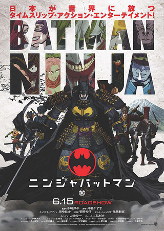 دانلود انیمه Batman Ninja 2018