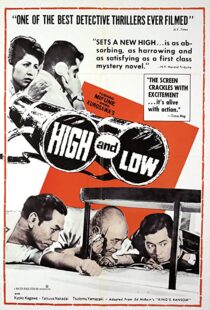 دانلود فیلم High and Low 196379645-913146976