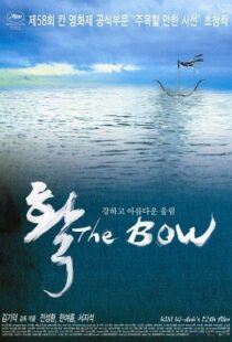 دانلود فیلم کره ای The Bow 200583334-1344596969