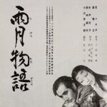 دانلود فیلم Ugetsu 1953