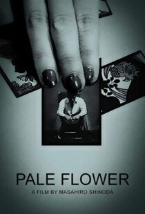 دانلود فیلم Pale Flower 196483942-1176045877