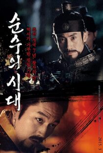دانلود فیلم کره ای Empire of Lust 201585920-1658394312