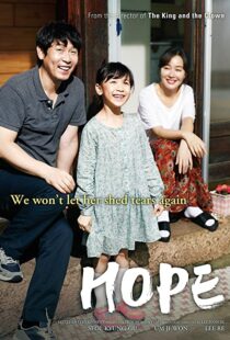 دانلود فیلم کره ای Hope 201384847-1538002178