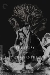 دانلود فیلم The Story of the Last Chrysanthemum 193983164-1678151855
