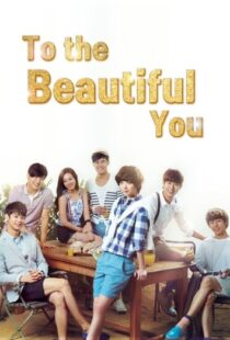 دانلود سریال کره ای To the Beautiful You84238-1723180975
