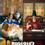 دانلود سریال کره ای Mr. Queen