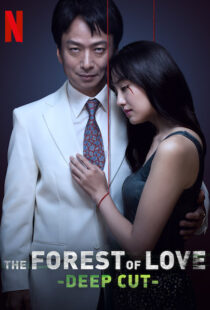 دانلود سریال The Forest of Love: Deep Cut88324-206276245