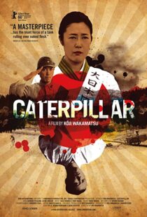دانلود فیلم Caterpillar 201088135-300945187