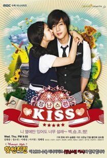 دانلود سریال کره ای Mischievous Kiss88934-267316949