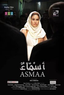 دانلود فیلم Asmaa 201187982-846303081