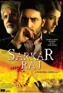 دانلود فیلم هندی Sarkar Raj 200888151-1609951764