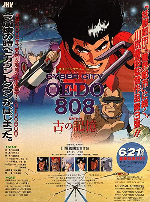 دانلود انیمه Cyber City Oedo 808