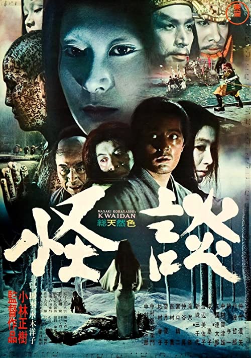 دانلود فیلم Kwaidan 1964