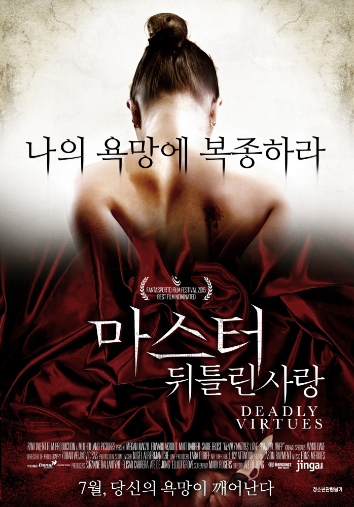 دانلود فیلم Deadly Virtues: Love.Honour.Obey. 2014