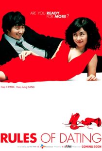 دانلود فیلم کره ای Rules of Dating 200599191-928483677