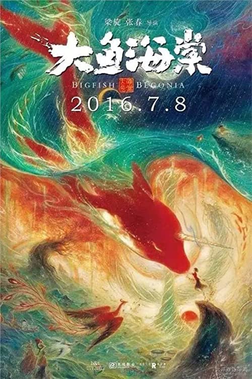 دانلود انیمیشن Big Fish & Begonia 2016