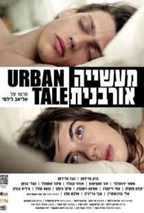دانلود فیلم Urban Tale 201294991-1809869897