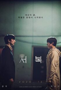دانلود فیلم کره ای Seobok 202195392-1249386374