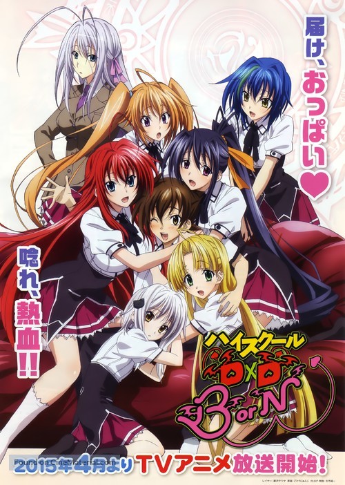 دانلود انیمه High School DxD