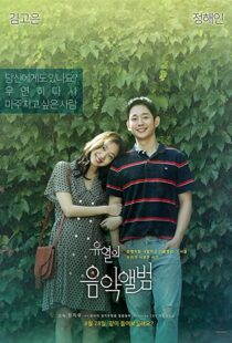 دانلود فیلم کره ای Tune in for Love 2019102750-1644775909