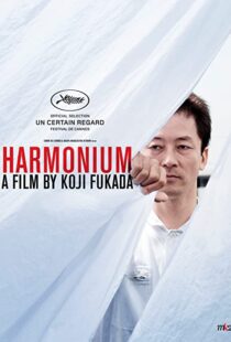 دانلود فیلم Harmonium 2016102798-2049108169