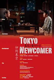 دانلود فیلم Tokyo Newcomer 2012104838-637362817