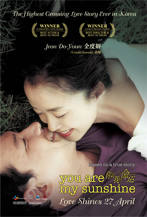 دانلود فیلم کره ای You Are My Sunshine 2005