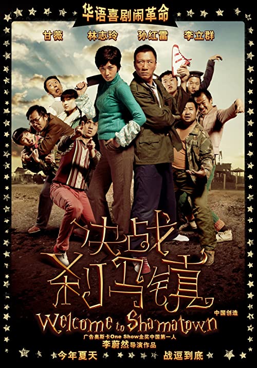 دانلود فیلم Welcome to Shamatown 2010