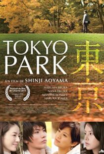 دانلود فیلم Tokyo Park 2011101413-124067639