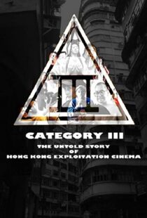 دانلود مستند Category III: The Untold Story of Hong Kong Exploitation Cinema 2018101333-532057237