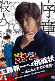 دانلود فیلم Detective Conan: Shinichi Kudo’s Written Challenge 2006100851-1908969495