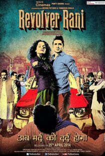 دانلود فیلم هندی Revolver Rani 2014107972-1694893625