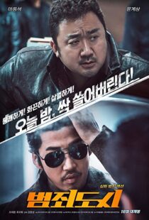 دانلود فیلم کره ای The Outlaws 2017109671-1248740830