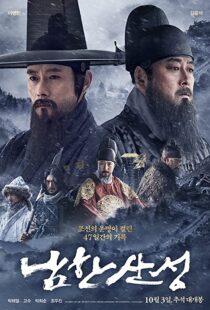 دانلود فیلم کره ای The Fortress 2017109063-962036705