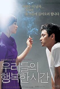 دانلود فیلم کره ای Maundy Thursday 2006102825-315232107