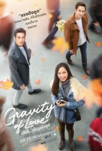 دانلود فیلم Gravity of Love 2018100759-1724554823