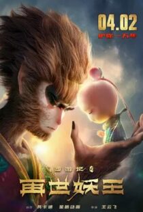 دانلود انیمیشن Monkey King Reborn 2021111642-1212534168