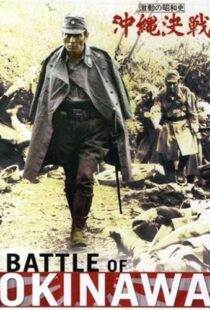 دانلود فیلم Battle of Okinawa 1971115081-1061140686