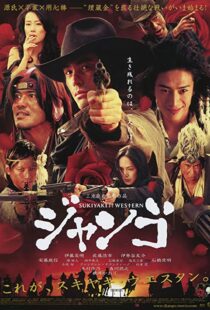 دانلود فیلم Sukiyaki Western Django 2007 سوکیاکی وسترن جانگو114433-716760618