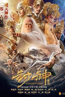 دانلود فیلم League of Gods 2016111343-794475574