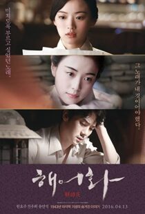 دانلود فیلم کره ای Love, Lies 2016110930-1352456198
