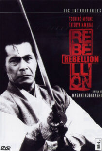 دانلود فیلم Samurai Rebellion 1967114159-120824430