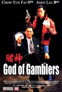 دانلود فیلم God of Gamblers 1989111944-528085955