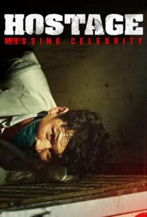 دانلود فیلم کره ای Hostage: Missing Celebrity 2021112077-797777364