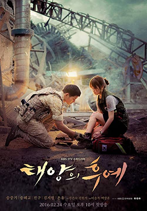 دانلود سریال کره ای Descendants of the Sun