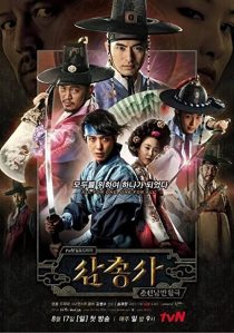 دانلود سریال کره ای The Three Musketeers90502-1878245030