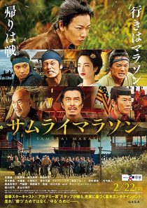 دانلود فیلم Samurai Marathon 2019 ماراتون سامورایی194954-1299730542